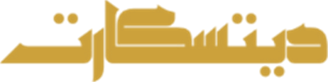 Dateskart Arabic